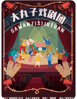 大丸子戏剧团剧本杀复盘