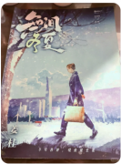 无间冬夏