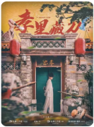 孝里藏刀