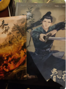 春秋