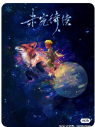 未完待续