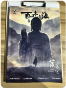 百川冬悼海