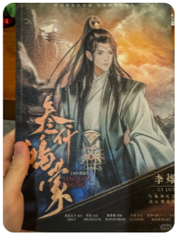 叁仟鸿蒙剧本杀