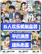 涨粉