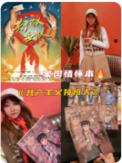 共产主义接班人