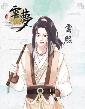 云梦剧本杀复盘