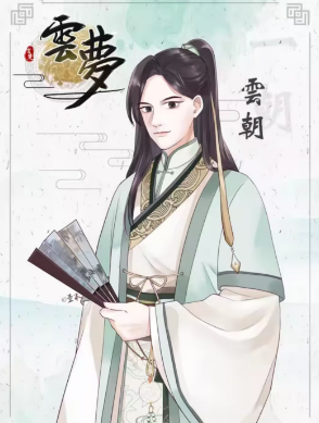 云梦剧本杀复盘