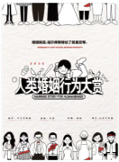 人类婚姻行为大赏