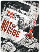 <b>《密室情侣生存指南》剧本杀复盘：当爱情遇上逻辑，谁才是真正的＂密室杀手</b>