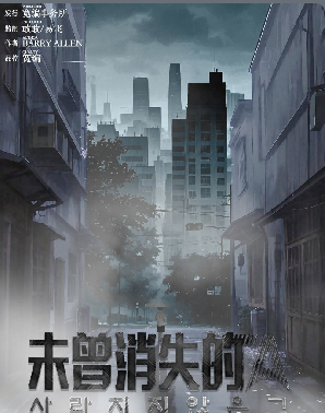 未曾消失的TA剧本杀复盘