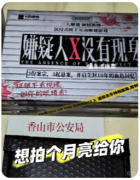 <b>《嫌疑人X没有现身》剧本杀复盘解析_密室手法_时间线_真凶身份推演</b>
