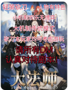 大法师