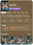 《独家古惑仔》