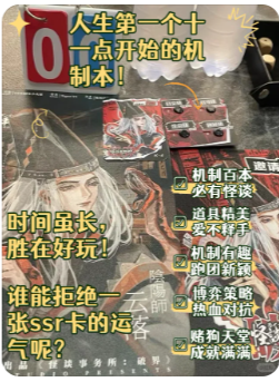 怪谈事务所破界剧本杀