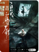 <b>【白兔和她的尸体】</b>