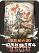 <b>【战国策·六卿】</b>
