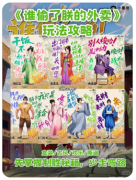 <b>谁偷了朕的外卖</b>