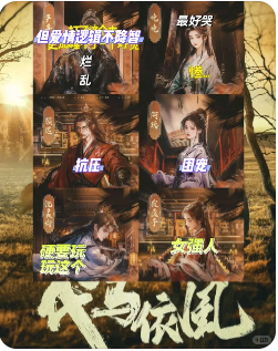 代马依风剧本杀复盘