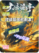 《大唐诡事》