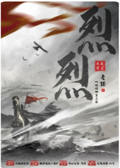 《昭昭2烈烈》剧本杀