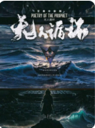 艾希什影院：无人循环