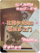 比莉尔公约2：格拉多之门