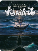 <b>【艾希什影院:无人循环】</b>
