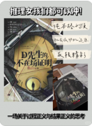 D先生的不在场证明