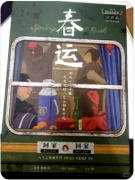 【春运】
