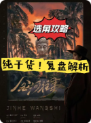 金河往事