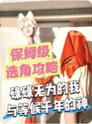 碌碌无为的我与等候千年的神