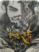 剑传龙魂之锋
