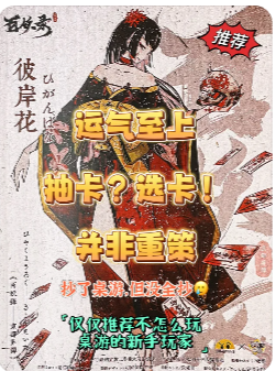百妖录京都异谭剧本杀
