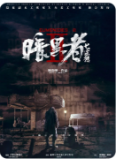 《暗黑者七宗欲》