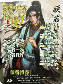 朝瑶剧本杀