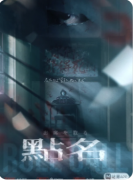 新本速递|点名