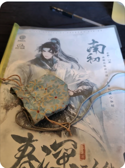《春深不知处》剧本杀
