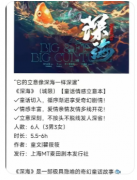 新本速递|深海