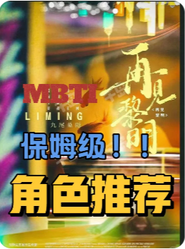 再见黎明剧本杀复盘