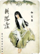 豪门系列|月落洼