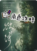 欲缚