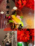 扶桑