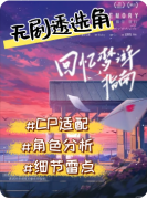 回忆梦游指南
