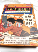剧谋探16我是你领导