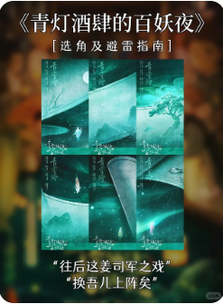 青灯酒肆的百妖夜