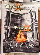 【为生者入殓】