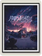 时光诊所.月曜日的初见