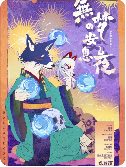 无梦的安息夜剧本杀复盘