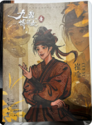 九鼎博闻录·唐