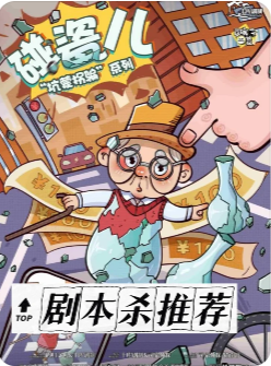 碰瓷儿